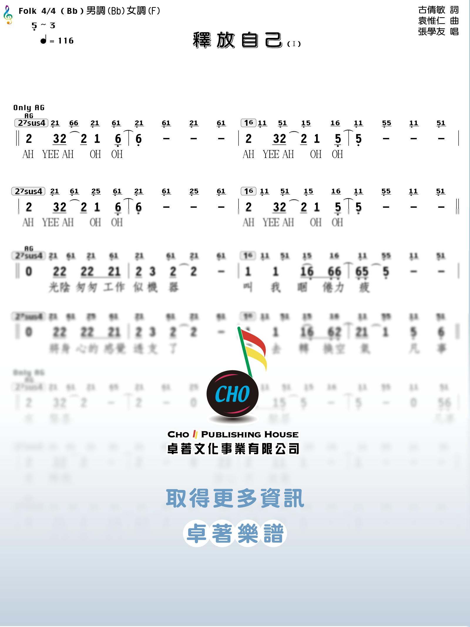 釋放自己